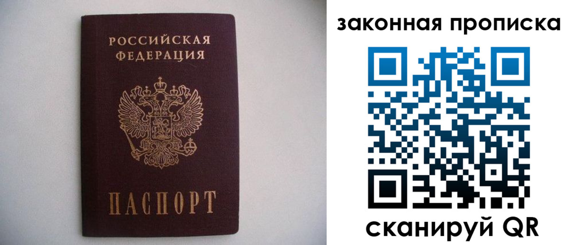 миграционный учет в Тайге
