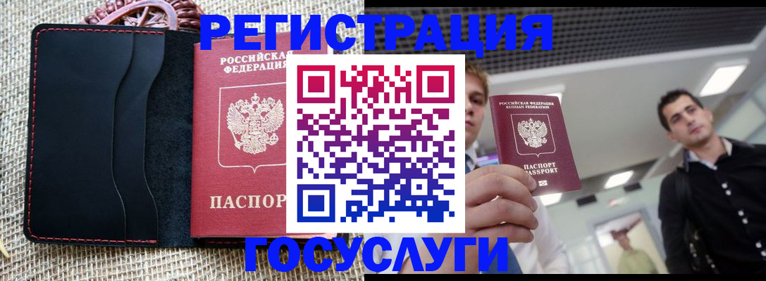 временная регистрация гарантия в Тайге