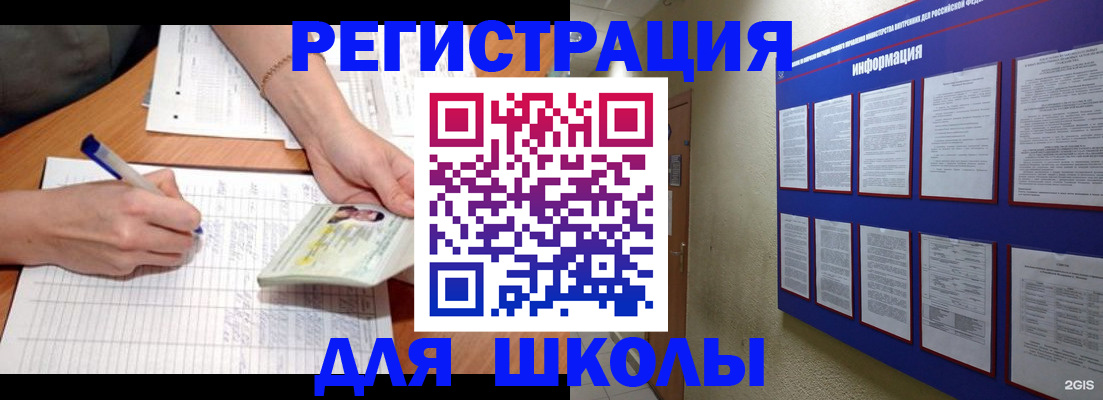 временная регистрация для всех в Тайге