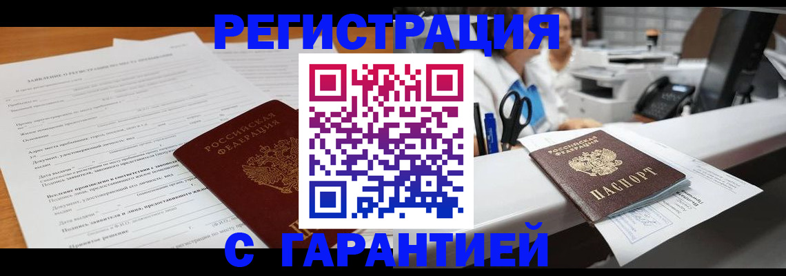 регистрация для школы в Тайге