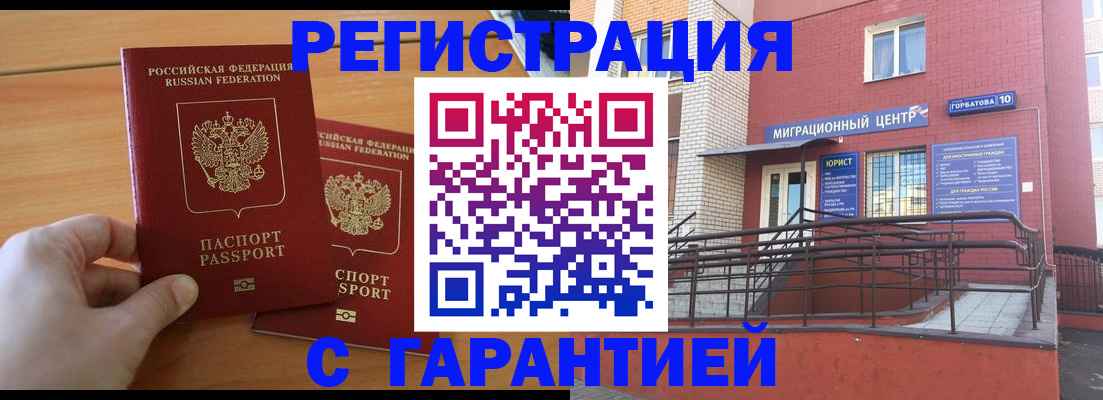 прописка поиск в Тайге